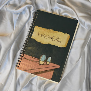 Teri Ankhon K Siwa Duniya Mai Rakha Kya Hai Journal