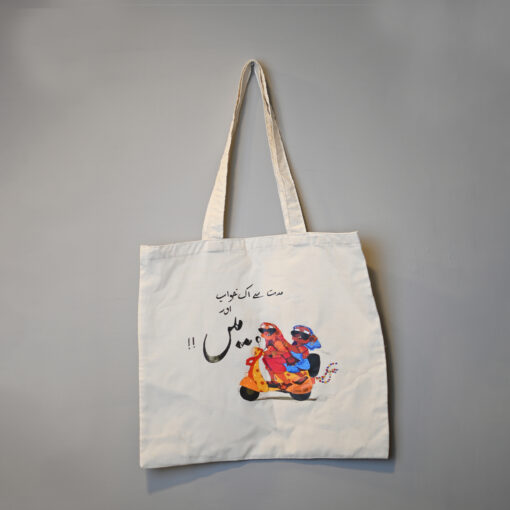 Mein Tote Bag