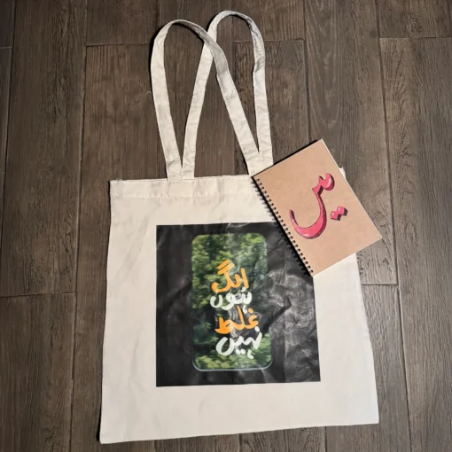 Tote Bag & Journal Bundle Deal